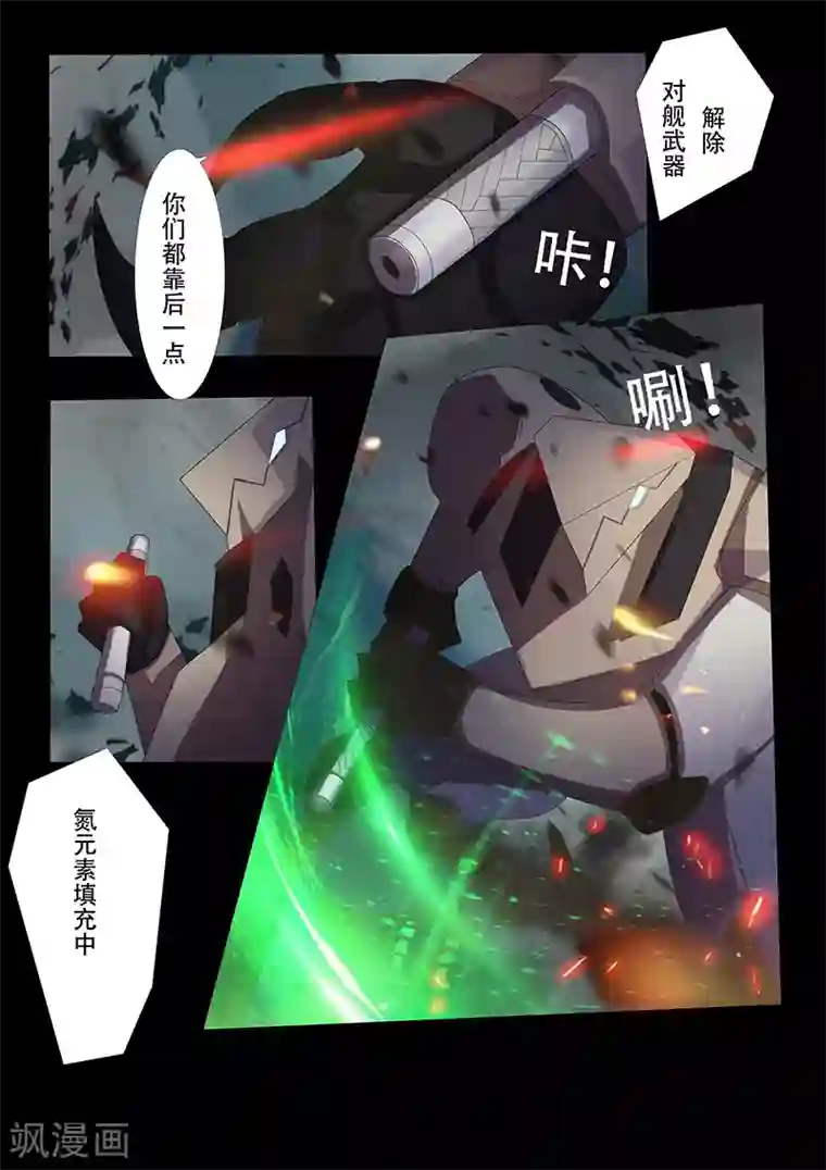 星元孤儿第103话 对舰武装