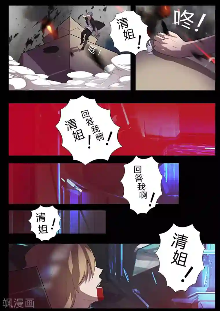 星元孤儿第104话 牺牲