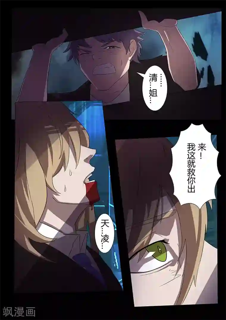 星元孤儿第104话 牺牲