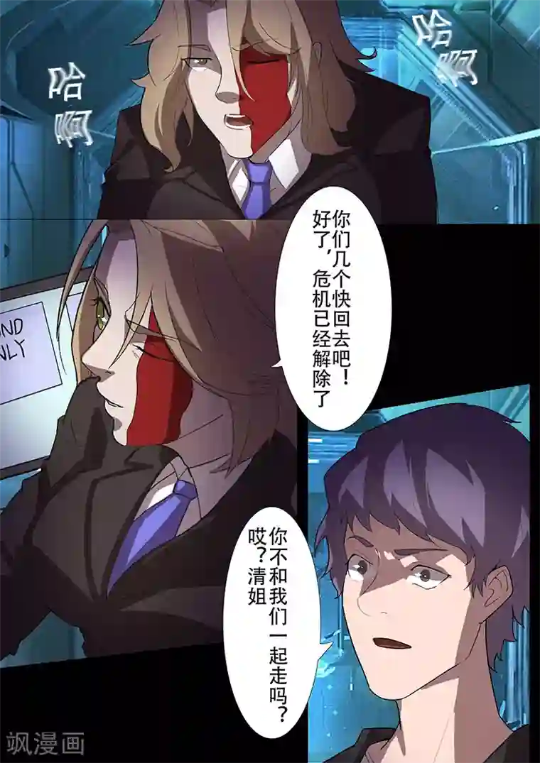 星元孤儿第104话 牺牲