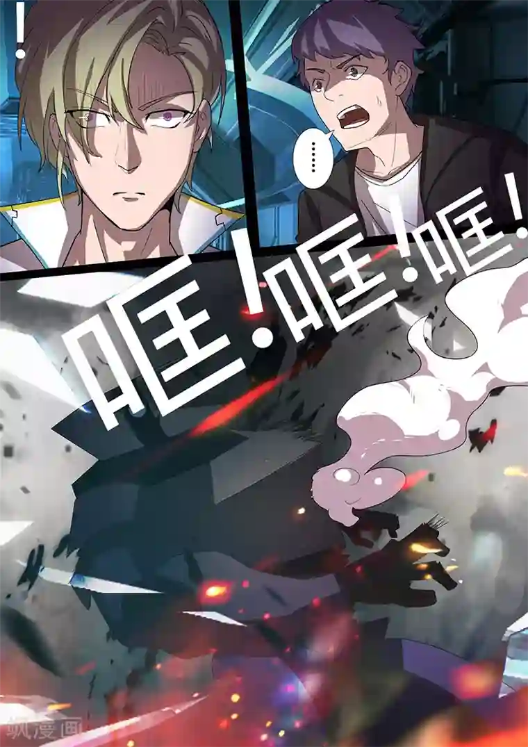 星元孤儿第104话 牺牲