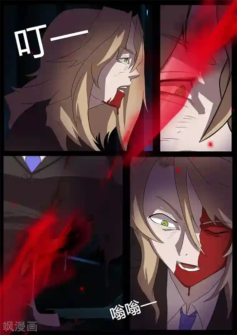 星元孤儿第104话 牺牲