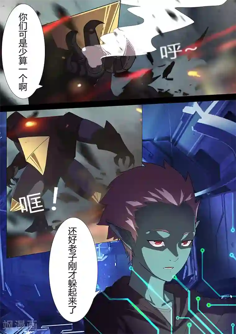 星元孤儿第104话 牺牲