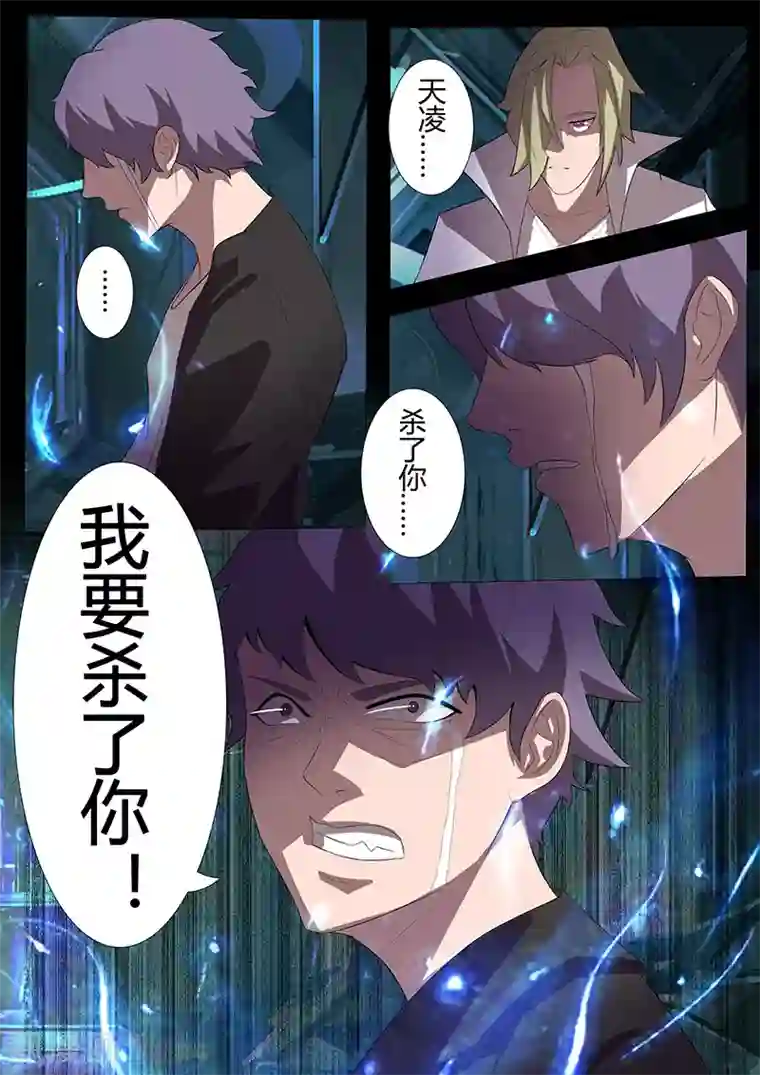 星元孤儿第106话 复仇