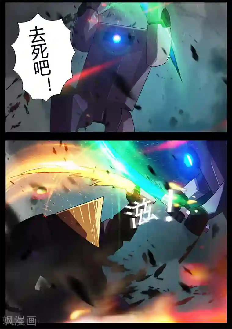 星元孤儿第106话 复仇