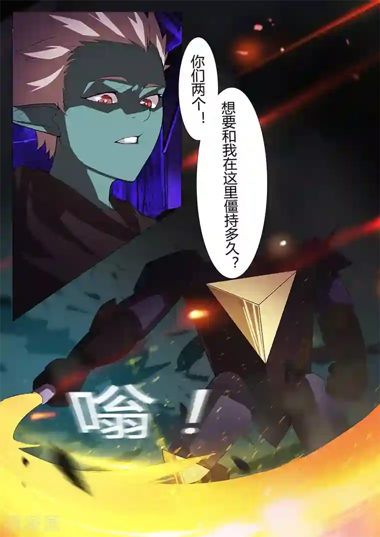 星元孤儿第106话 复仇