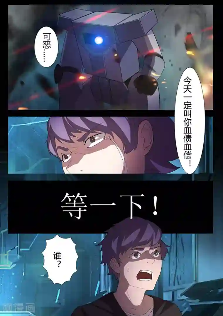 星元孤儿第106话 复仇