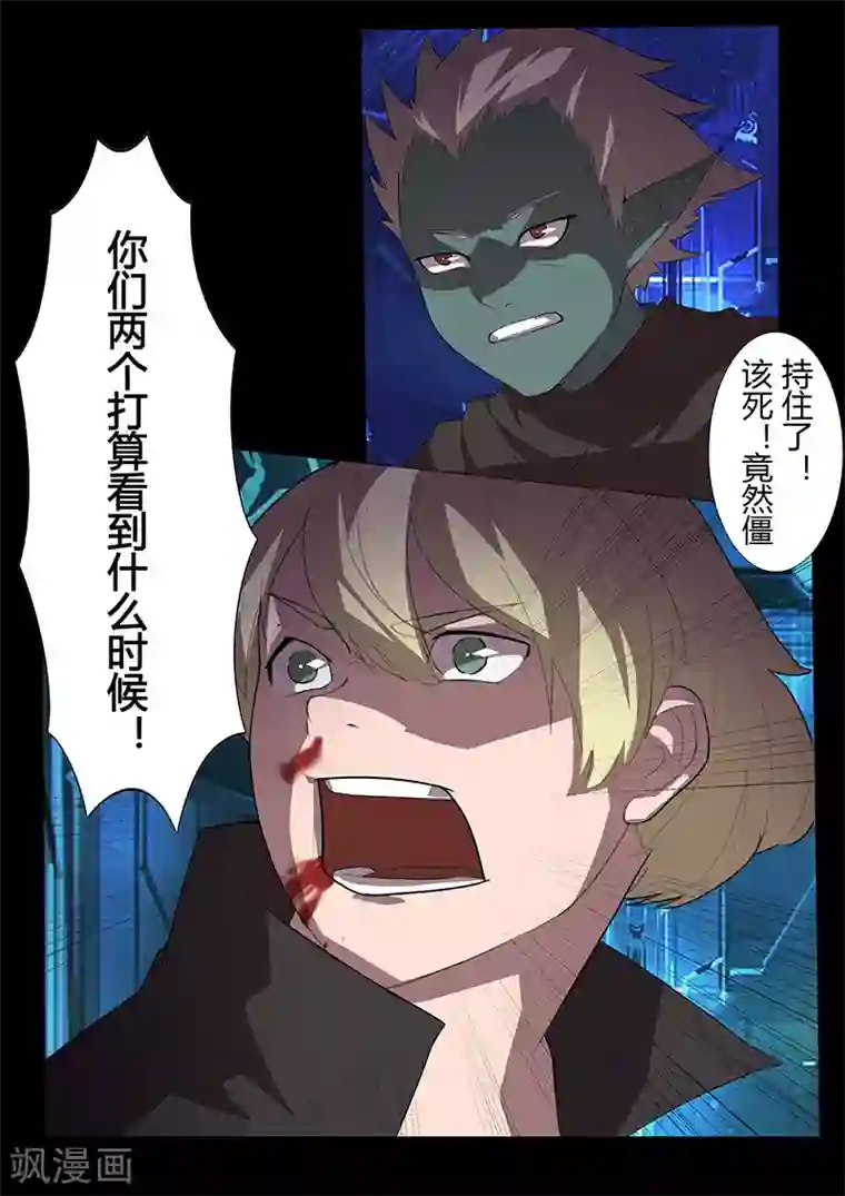 星元孤儿第107话 信念