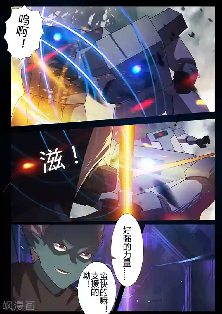 星元孤儿第107话 信念