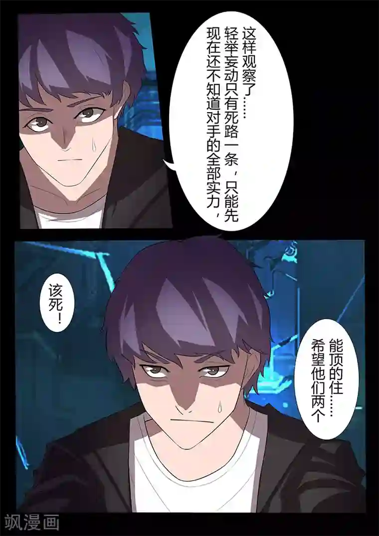 星元孤儿第107话 信念