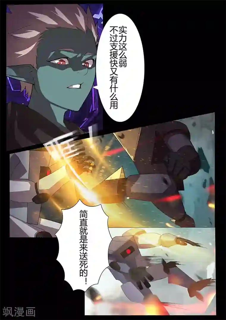 星元孤儿第107话 信念