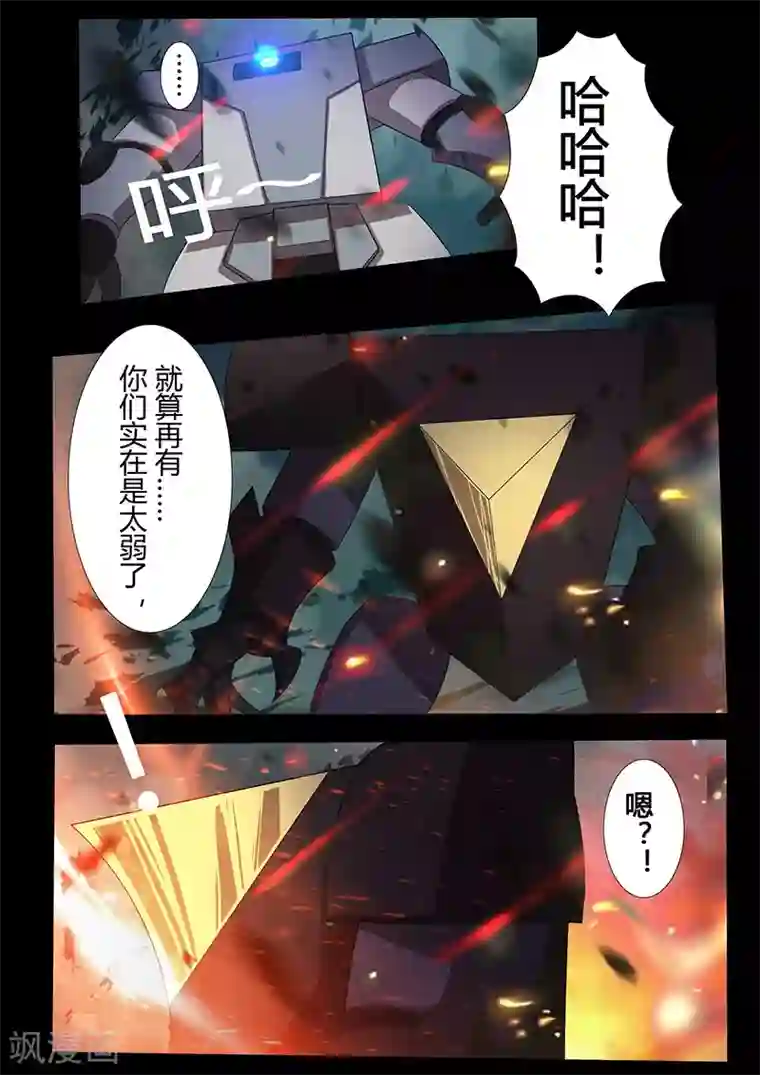 星元孤儿第107话 信念