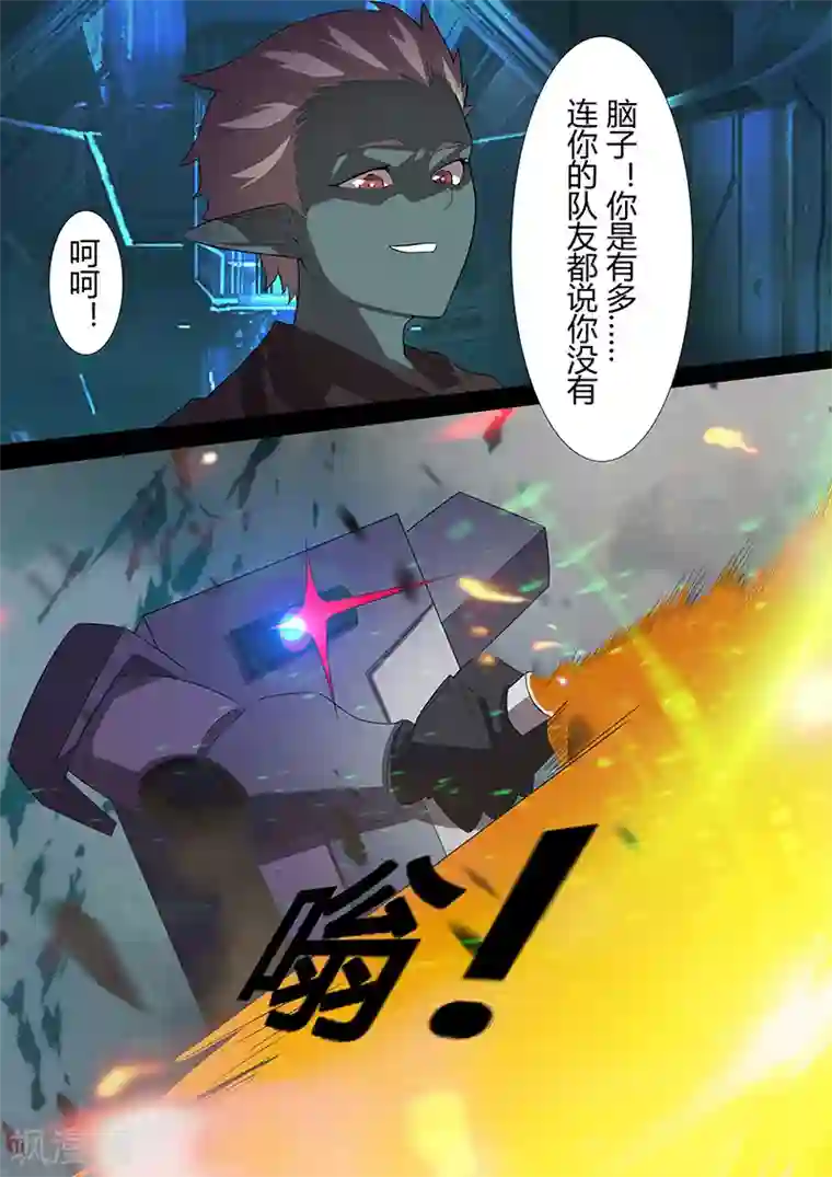 星元孤儿第107话 信念