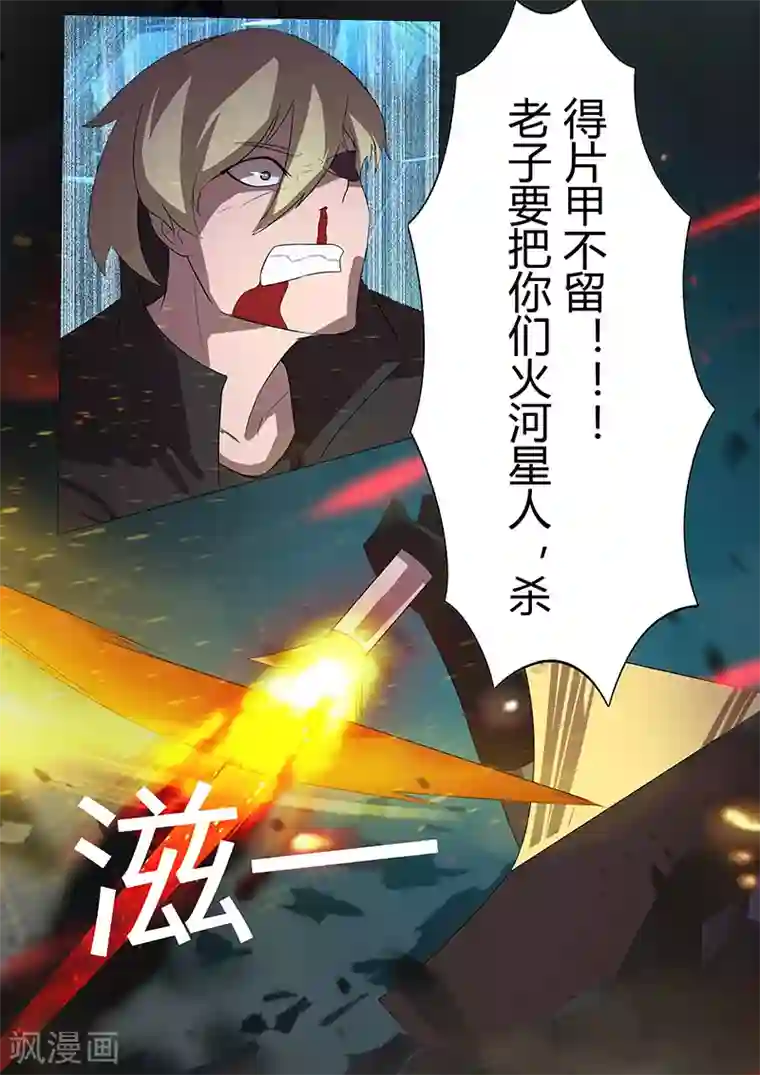 星元孤儿第107话 信念