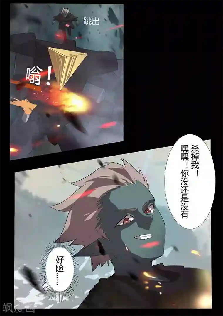 星元孤儿第108话 分歧