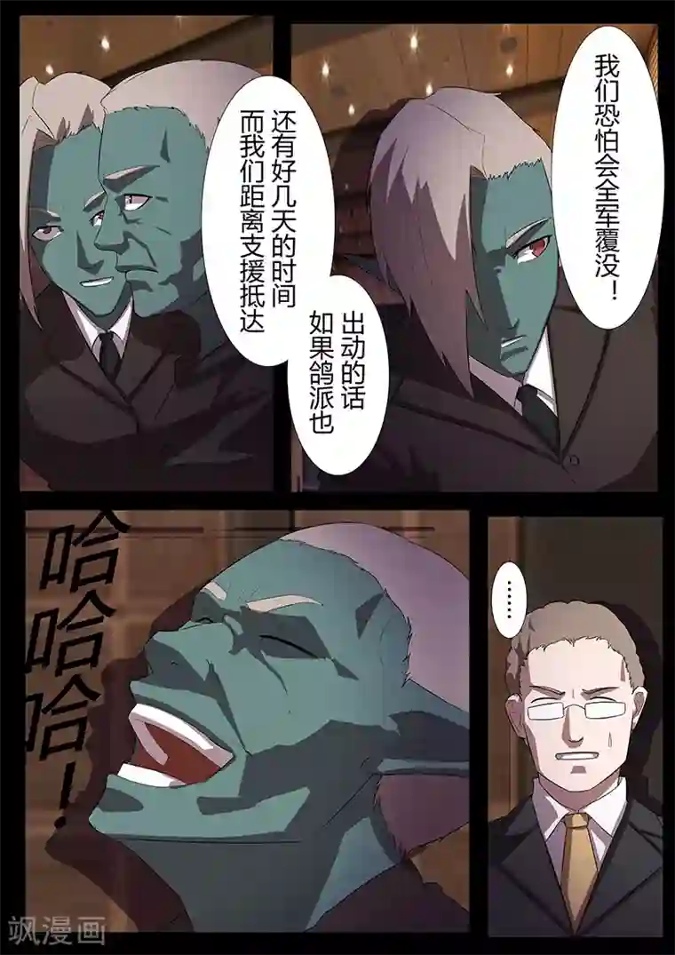 星元孤儿第108话 分歧