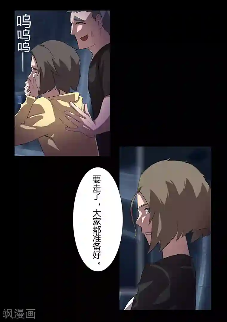 星元孤儿第109话 白热