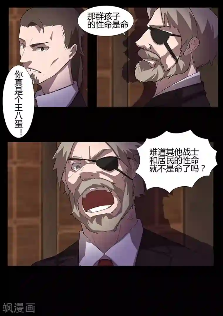 星元孤儿第109话 白热