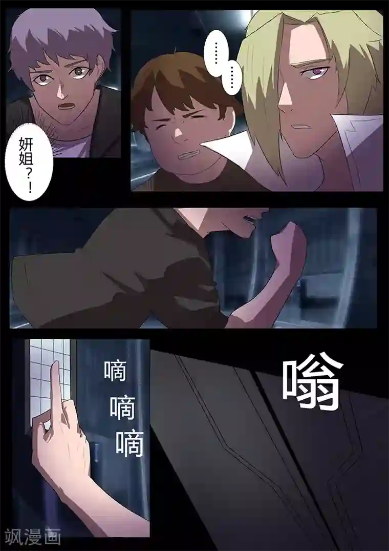 星元孤儿第109话 白热