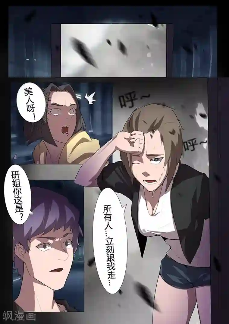 星元孤儿第109话 白热