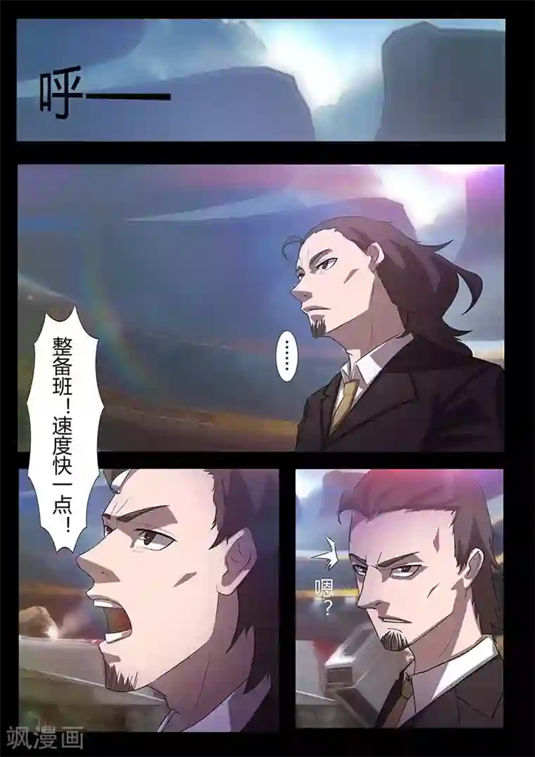 星元孤儿第110话 卡斯德罗尔的计策