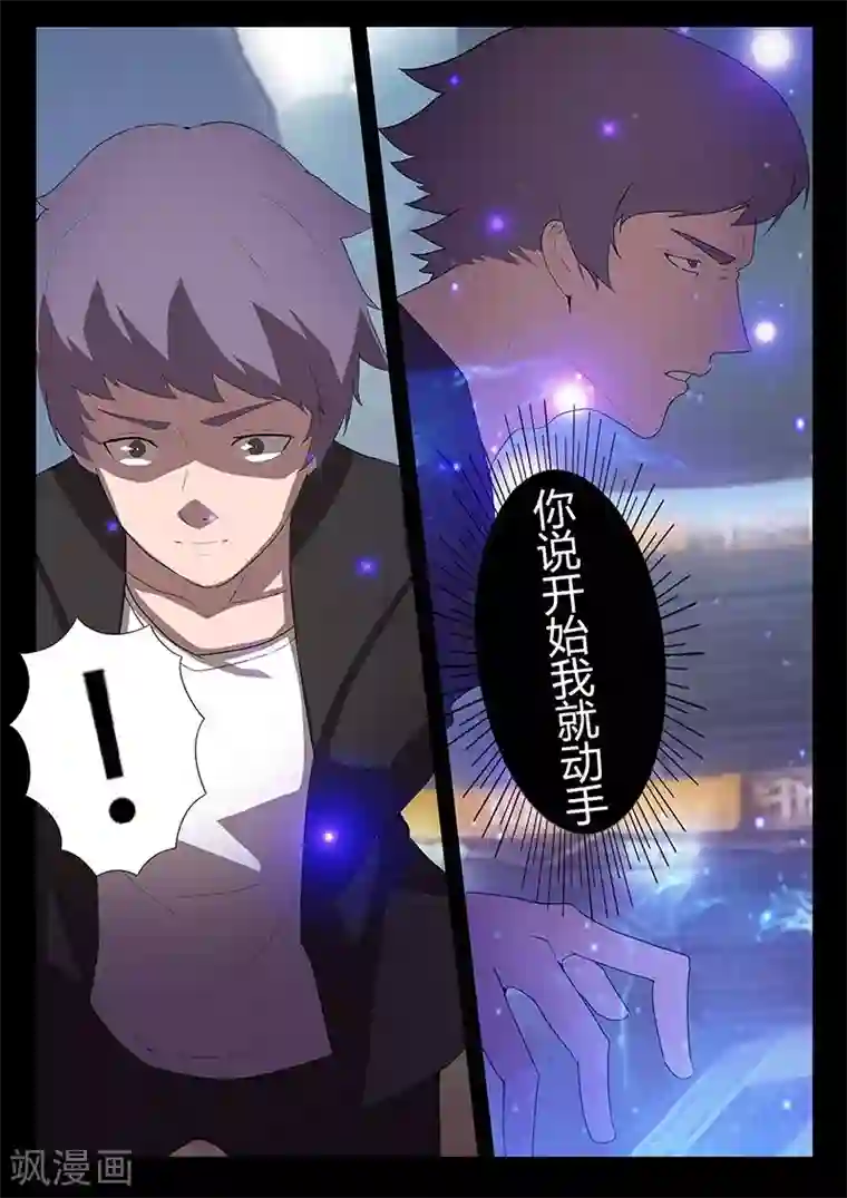 星元孤儿第110话 卡斯德罗尔的计策