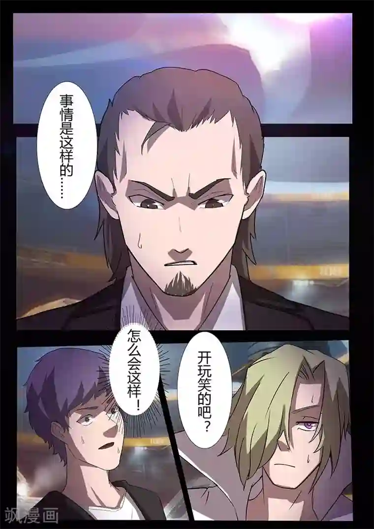 星元孤儿第110话 卡斯德罗尔的计策