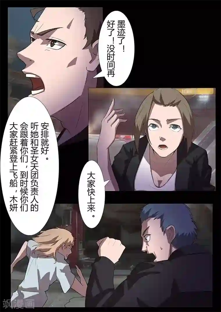 星元孤儿第110话 卡斯德罗尔的计策