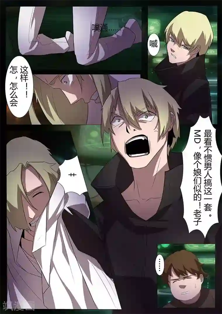 星元孤儿第114话 责任