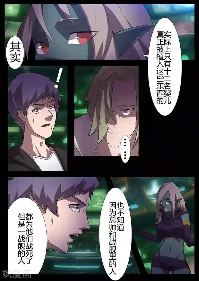 星元孤儿第114话 责任
