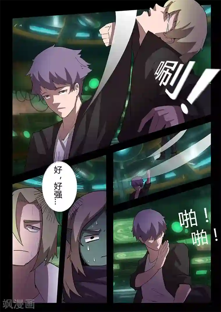 星元孤儿第115话 另一个人