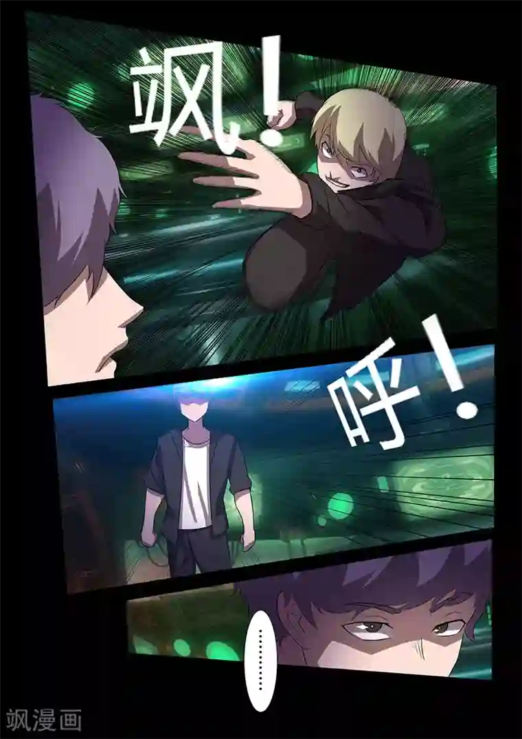 星元孤儿第115话 另一个人