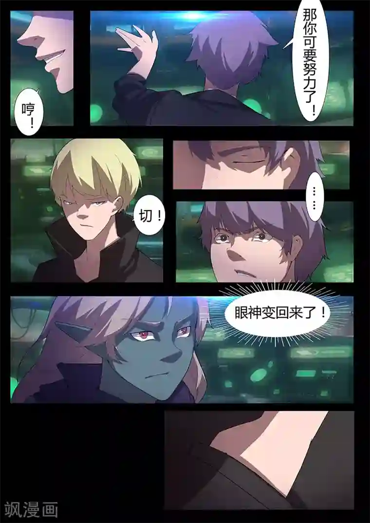 星元孤儿第116话 代价