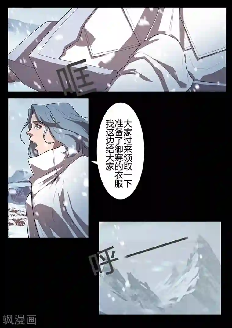 星元孤儿第117话 极地