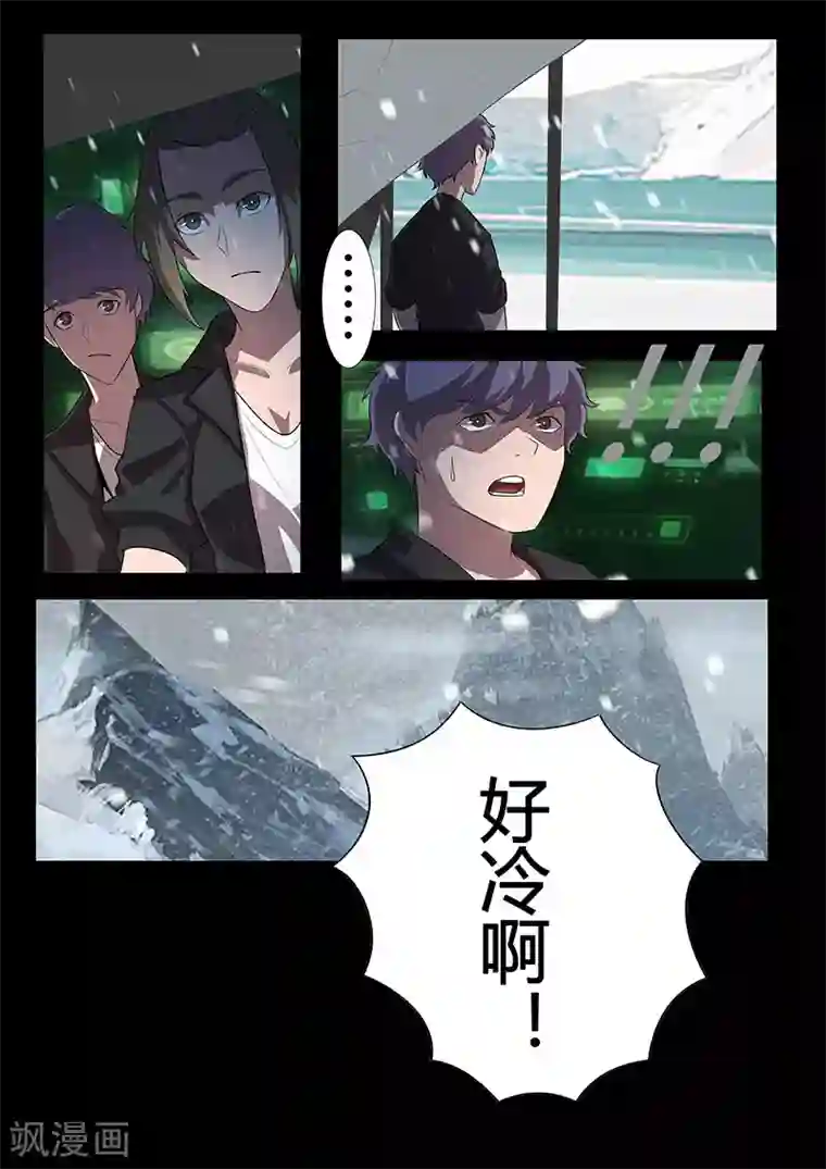 星元孤儿第117话 极地