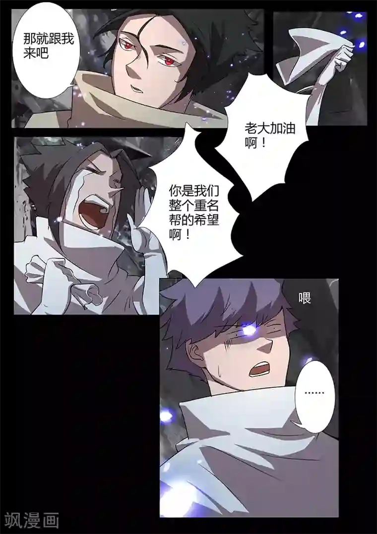 星元孤儿第118话 方舟