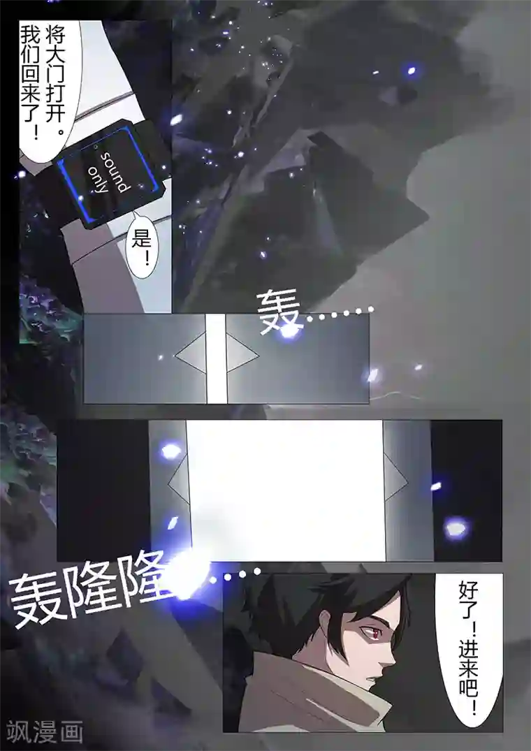 星元孤儿第118话 方舟