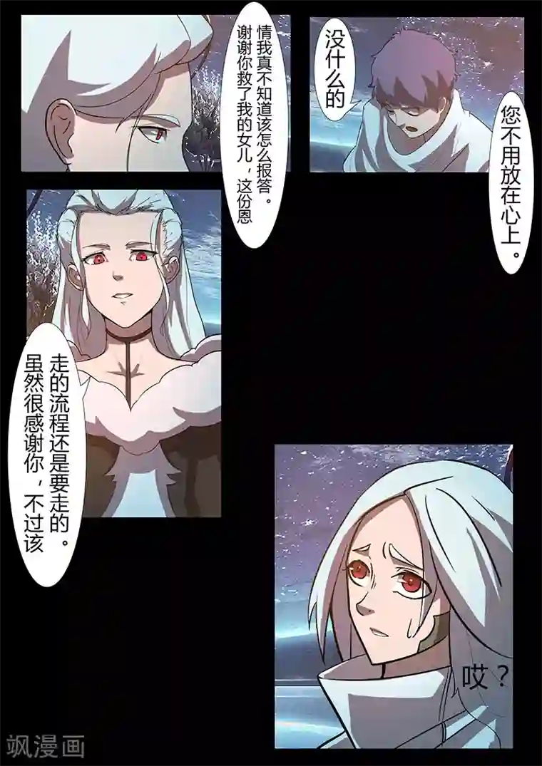 星元孤儿第119话 卡里斯女王