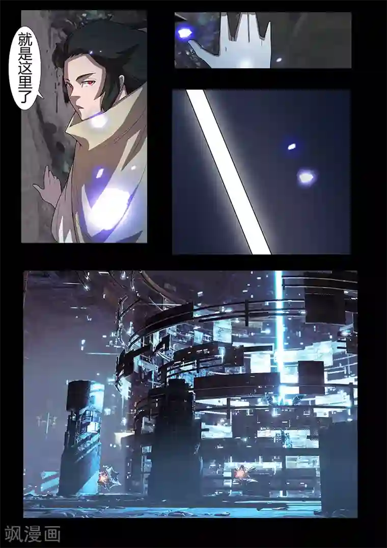 星元孤儿第119话 卡里斯女王