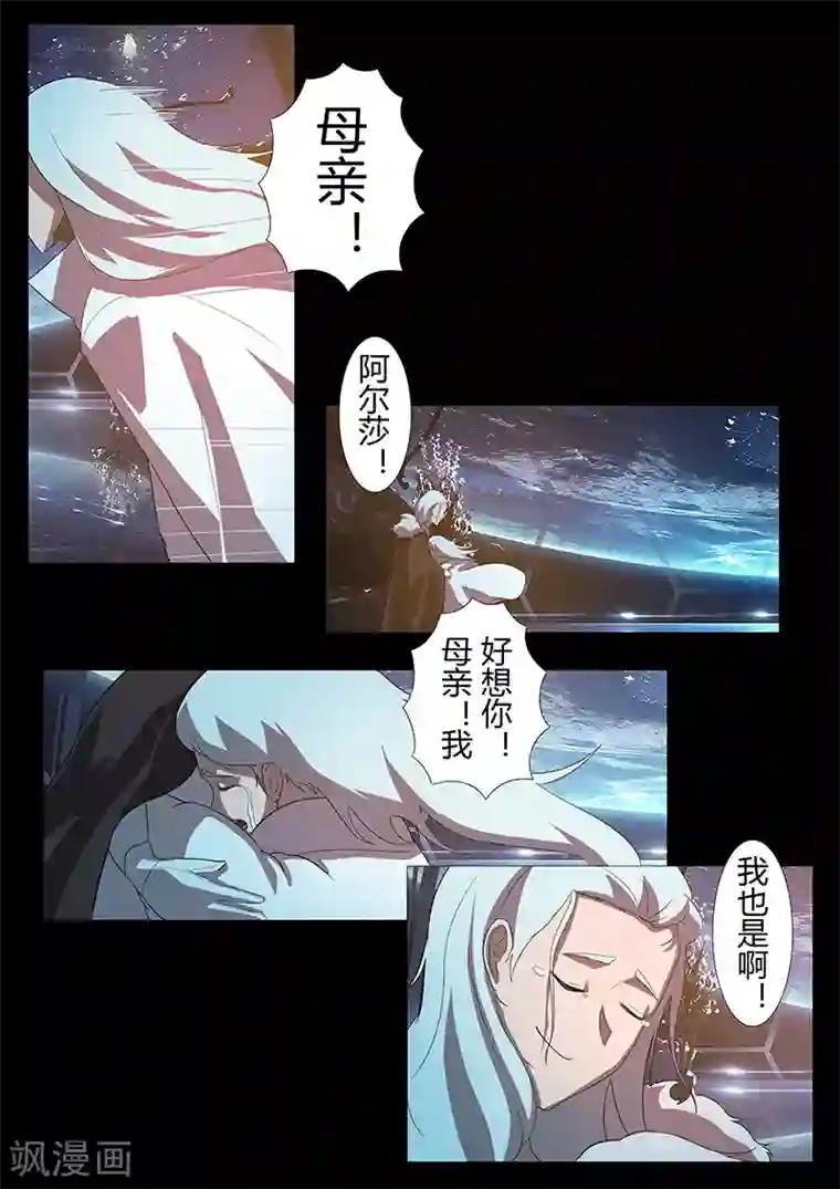 星元孤儿第119话 卡里斯女王