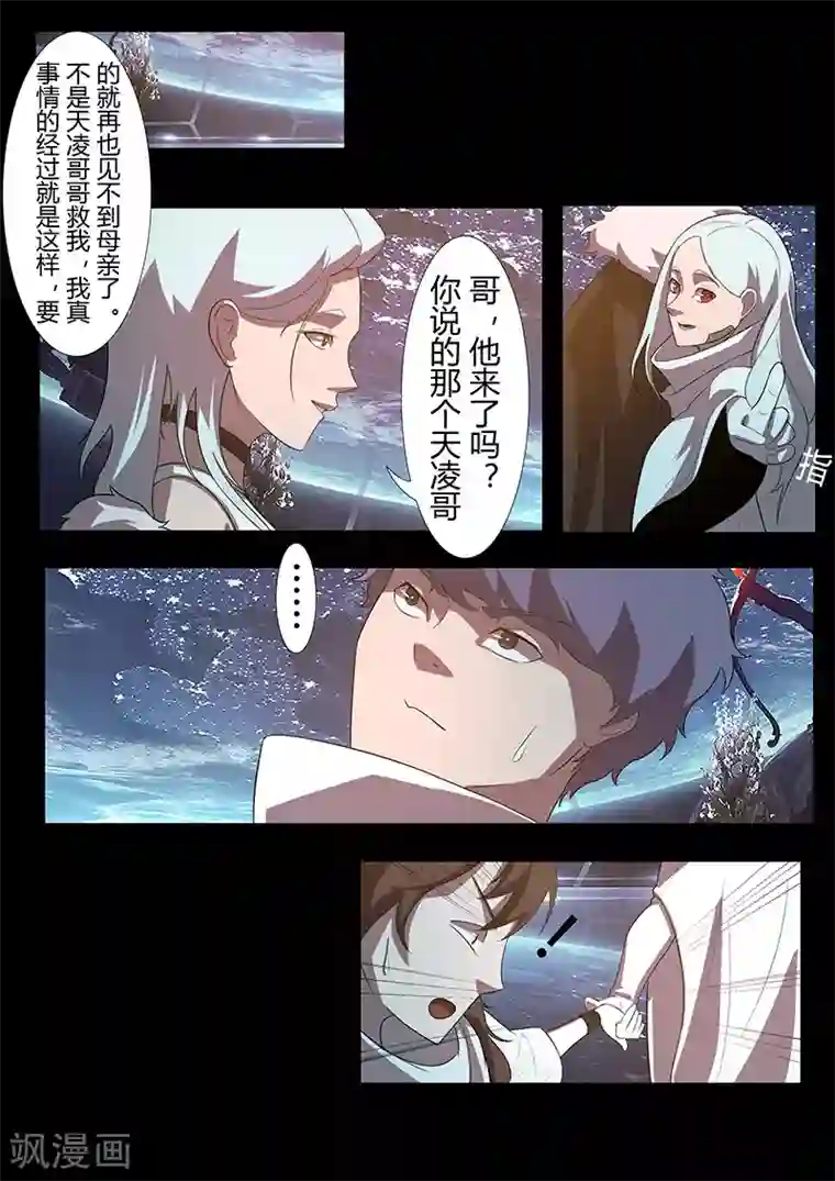 星元孤儿第119话 卡里斯女王