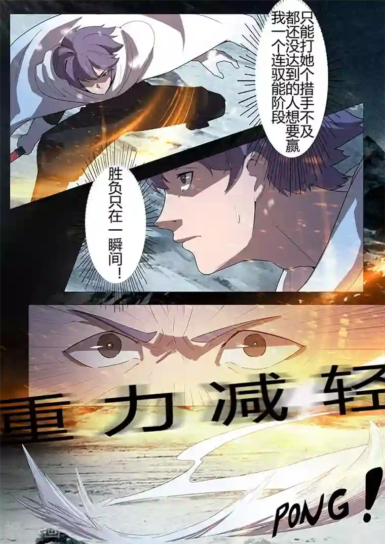 星元孤儿第120话 传统