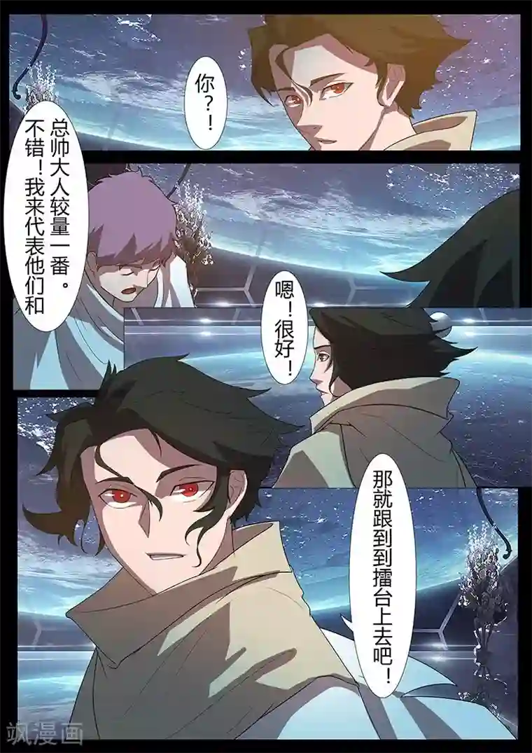 星元孤儿第120话 传统