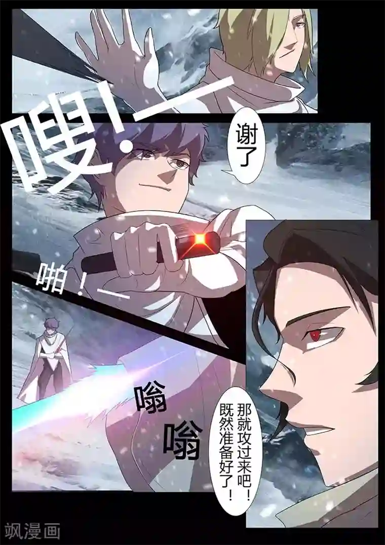 星元孤儿第120话 传统