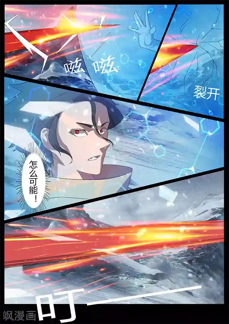 星元孤儿第121话 女王的请求