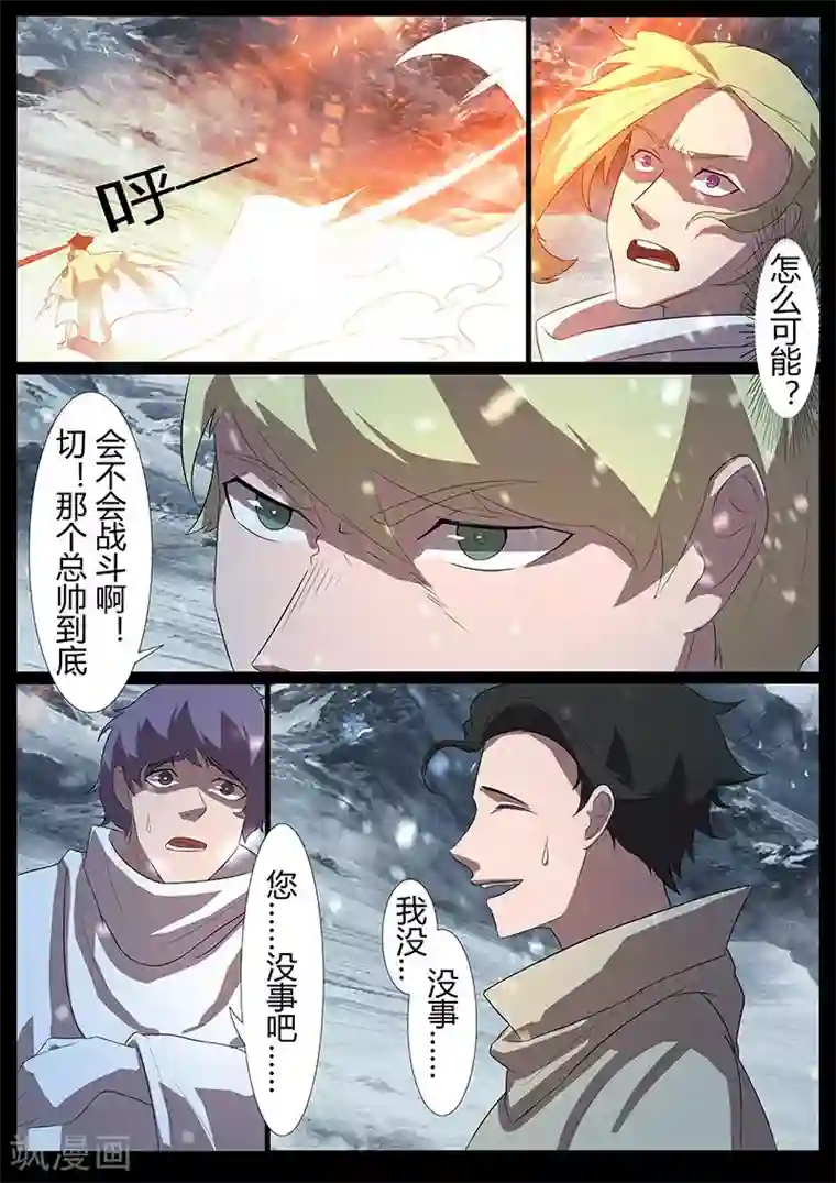 星元孤儿第121话 女王的请求