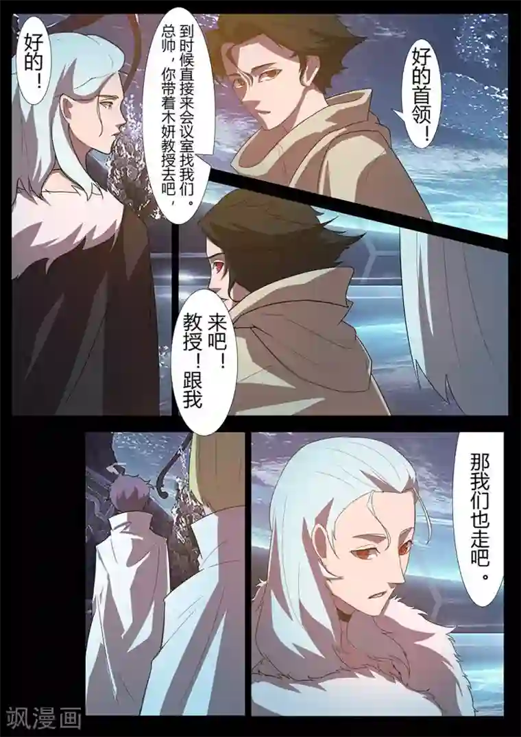 星元孤儿第122话 科技与军事