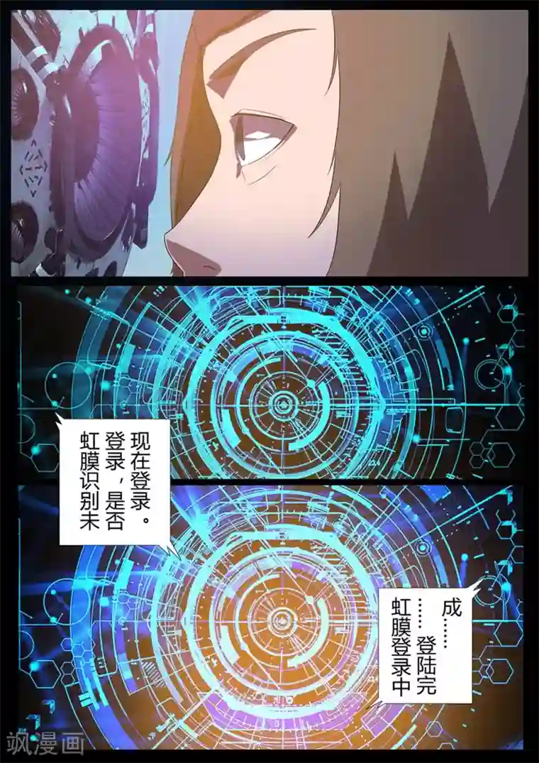 星元孤儿第122话 科技与军事