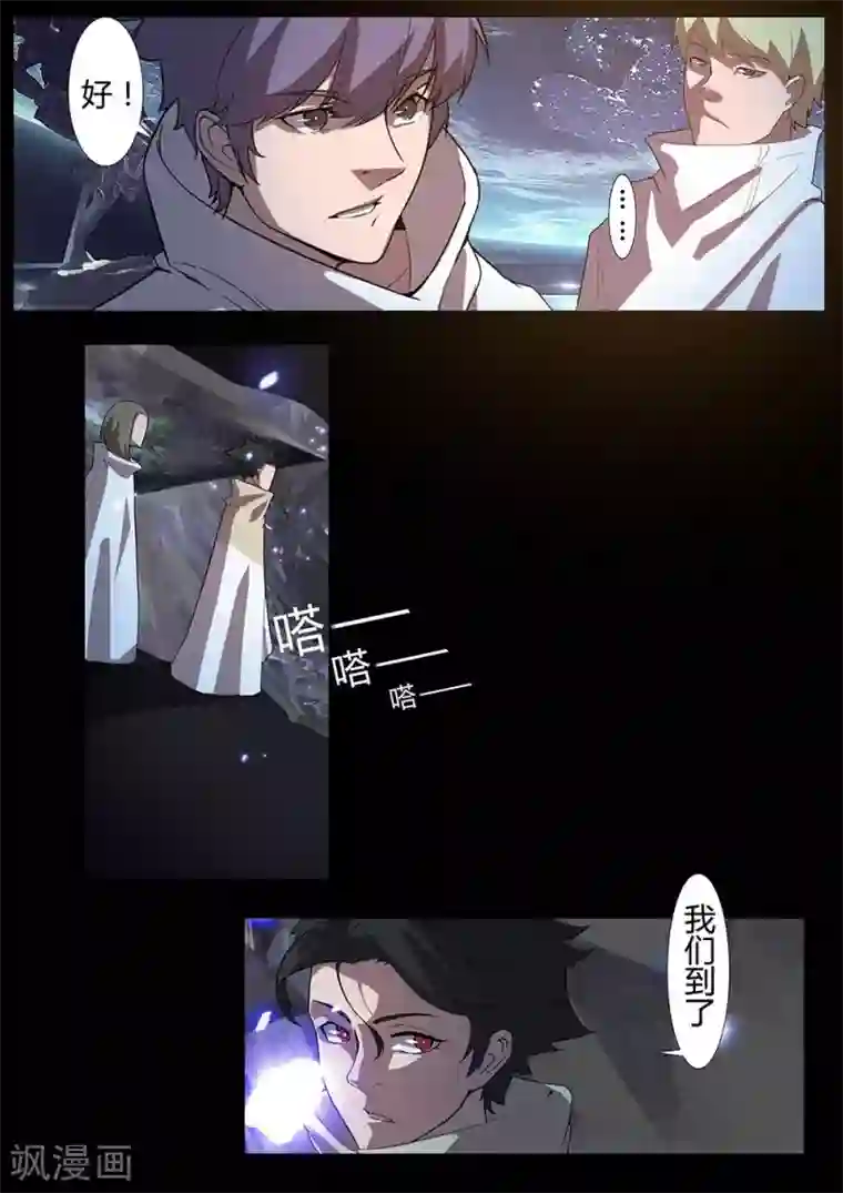 星元孤儿第122话 科技与军事
