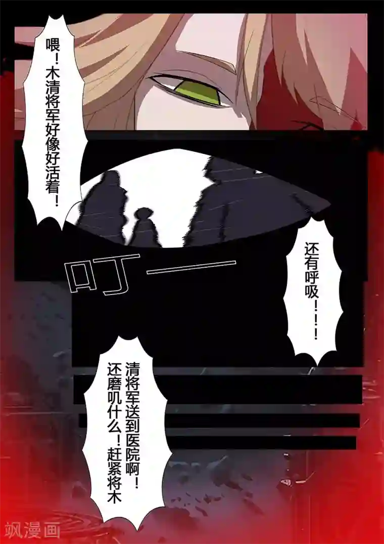 星元孤儿第123话 余烬